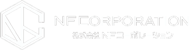 株式会社NFコーポレーション